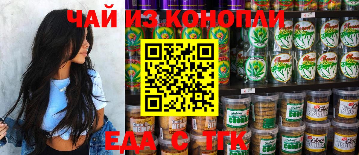 Canna-Cookies марихуана  Вход с VPN  Заинск 