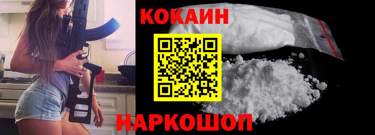 КОКАИН Fish Scale  Вход с VPN  Заинск 