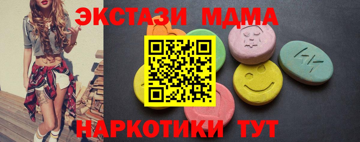 ЭКСТАЗИ  Вход с VPN  Заинск  Экстази ешки 