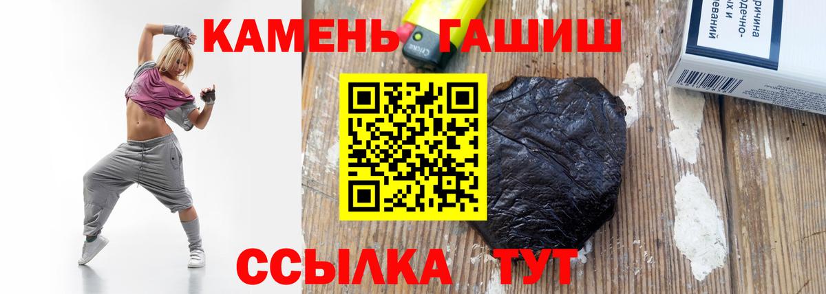 ГАШ Изолятор  Гашиш VHQ  Заинск  Вход с VPN 