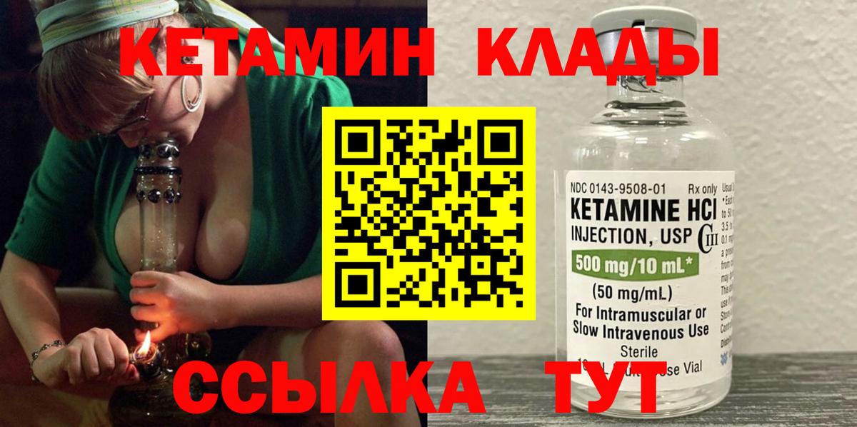 нарко площадка формула  КЕТАМИН VHQ  Вход с VPN  Заинск  Кетамин ketamine 