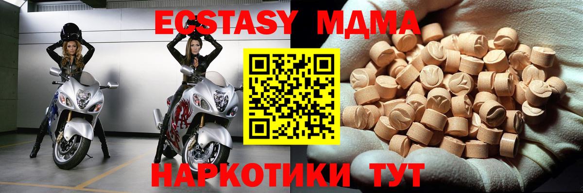 МДМА молли  МДМА Molly  Вход с VPN  Заинск 