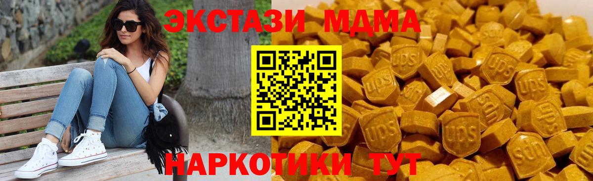 МДМА кристаллы Заинск
