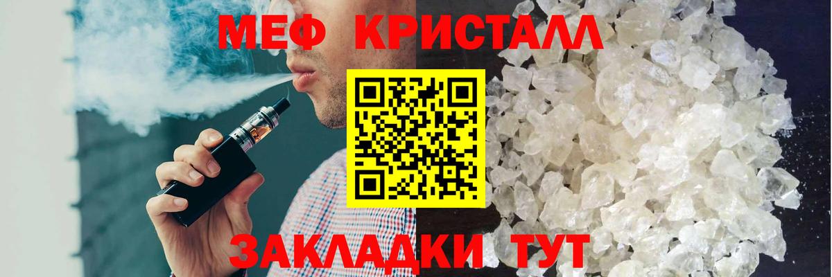 Меф Заинск