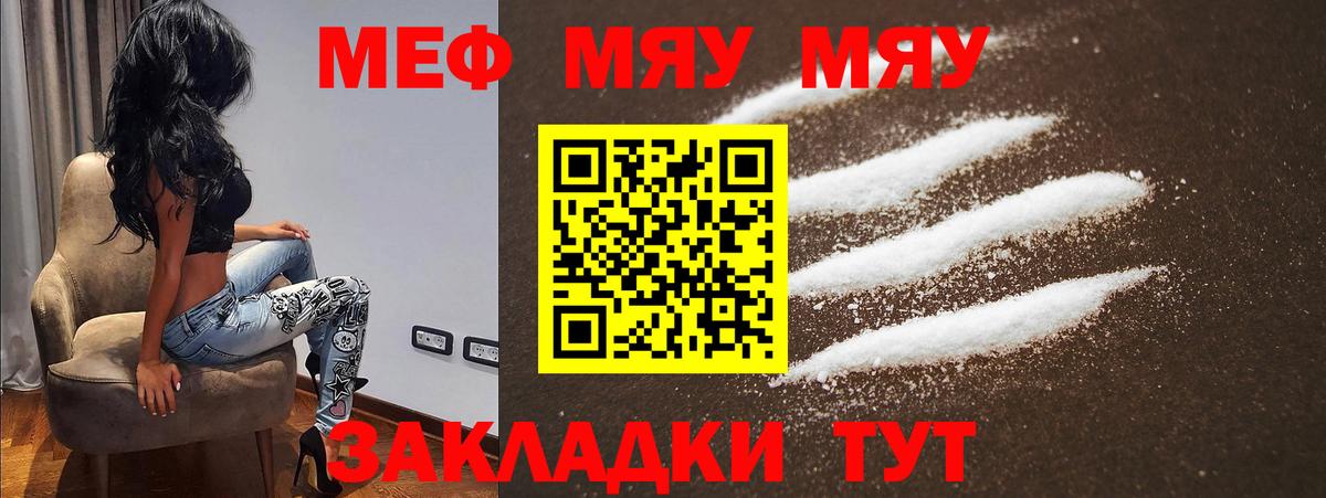 Меф мяу мяу  Вход с VPN  Меф  Заинск 