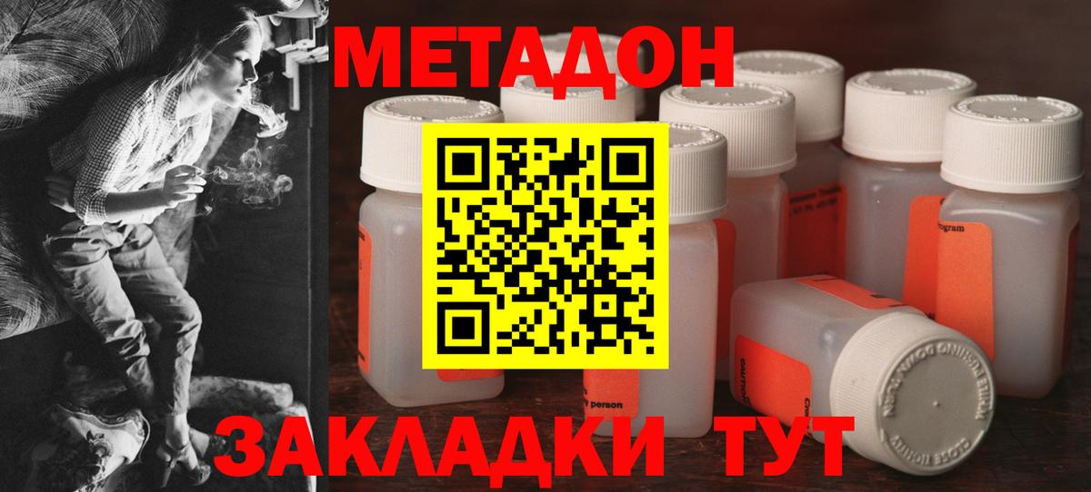 МЕТАДОН кристалл  гидра маркетплейс  Заинск  Вход с VPN 