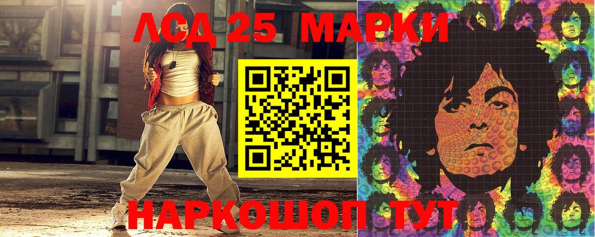 Марки 25I-NBOMe 1,5мг Заинск