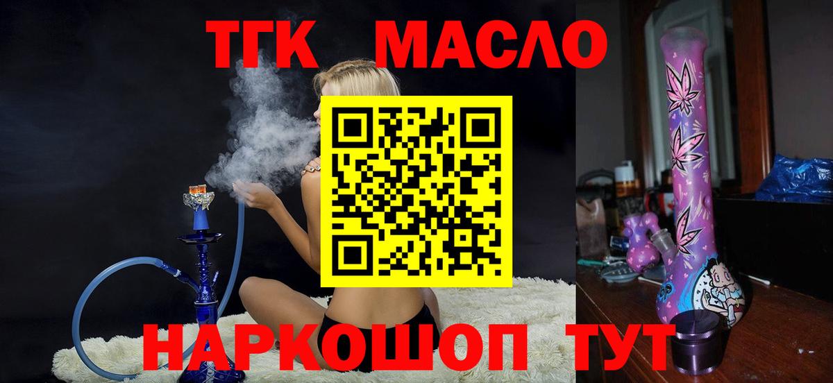 ТГК вейп  Вход с VPN  сколько стоит  Дистиллят ТГК вейп  Заинск 